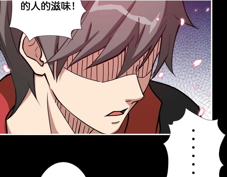 噬神纪韩漫全集-第92话 联手无删减无遮挡章节图片 