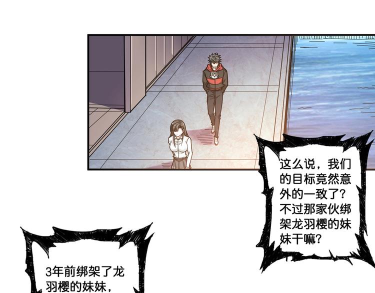 噬神纪韩漫全集-第92话 联手无删减无遮挡章节图片 