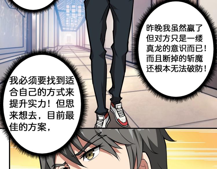 噬神纪韩漫全集-第92话 联手无删减无遮挡章节图片 