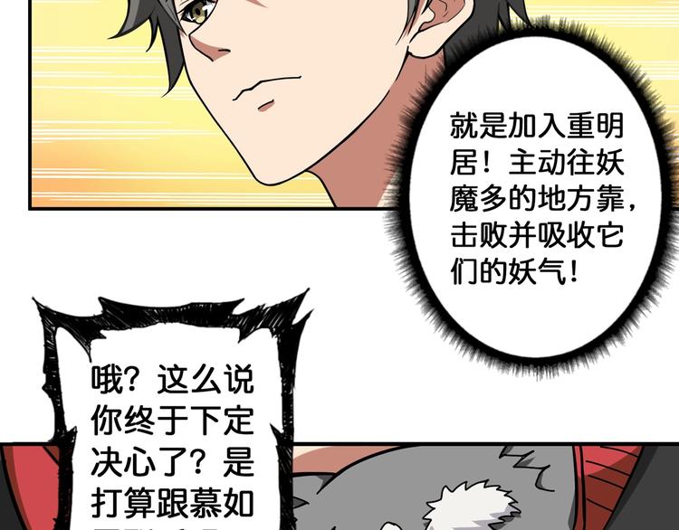 噬神纪韩漫全集-第92话 联手无删减无遮挡章节图片 