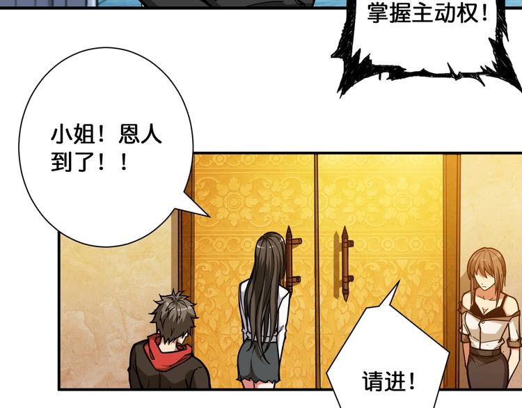 噬神纪韩漫全集-第92话 联手无删减无遮挡章节图片 