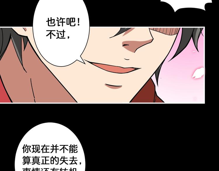 噬神纪韩漫全集-第92话 联手无删减无遮挡章节图片 