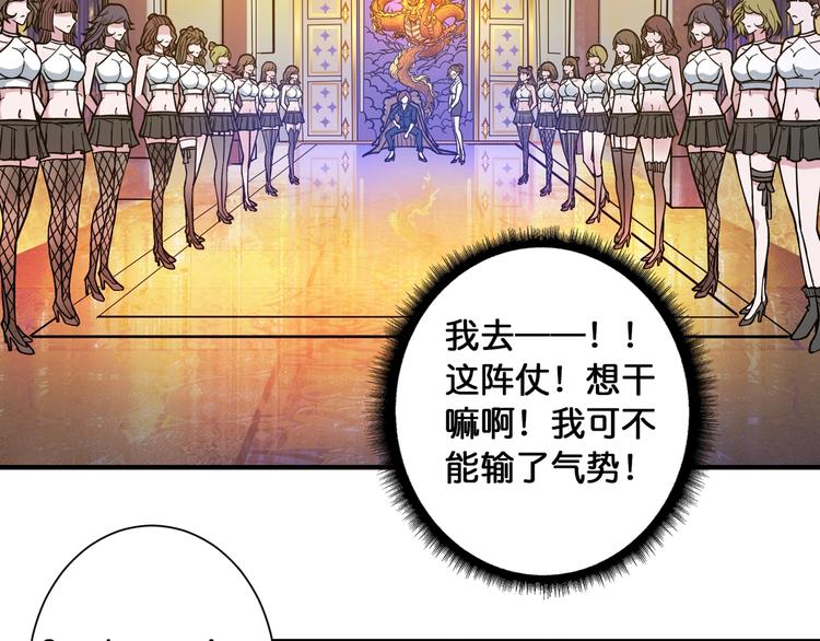 噬神纪韩漫全集-第92话 联手无删减无遮挡章节图片 