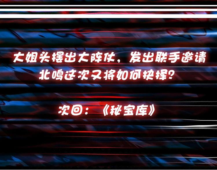 噬神纪韩漫全集-第92话 联手无删减无遮挡章节图片 
