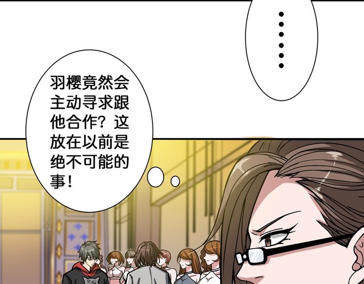 噬神纪韩漫全集-第93话 有钱就完事了无删减无遮挡章节图片 