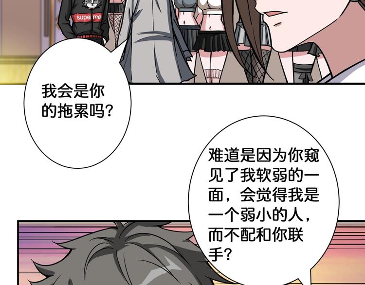 噬神纪韩漫全集-第93话 有钱就完事了无删减无遮挡章节图片 