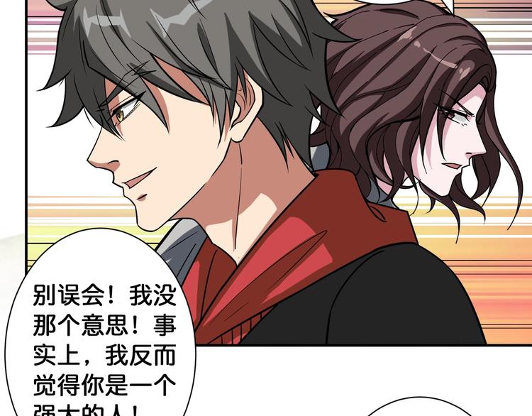 噬神纪韩漫全集-第93话 有钱就完事了无删减无遮挡章节图片 