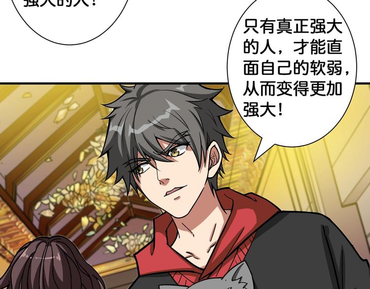 噬神纪韩漫全集-第93话 有钱就完事了无删减无遮挡章节图片 