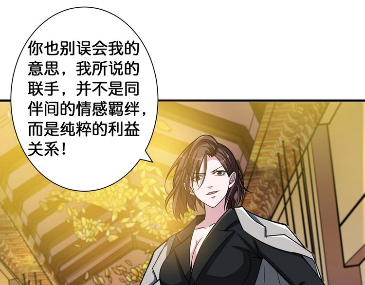噬神纪韩漫全集-第93话 有钱就完事了无删减无遮挡章节图片 