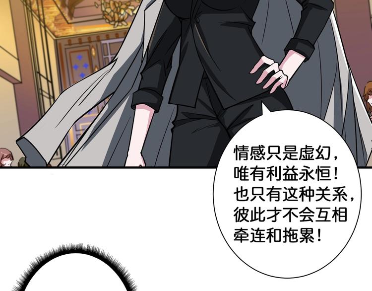 噬神纪韩漫全集-第93话 有钱就完事了无删减无遮挡章节图片 
