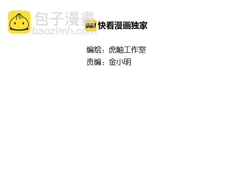 噬神纪韩漫全集-第93话 有钱就完事了无删减无遮挡章节图片 