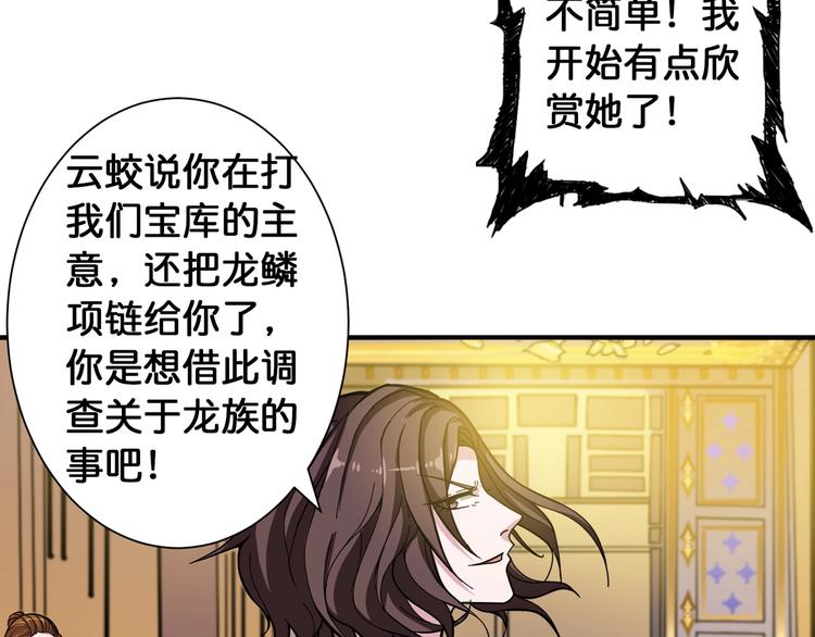 噬神纪韩漫全集-第93话 有钱就完事了无删减无遮挡章节图片 