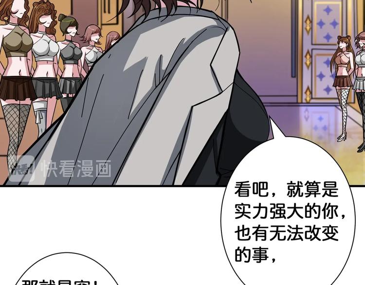 噬神纪韩漫全集-第93话 有钱就完事了无删减无遮挡章节图片 