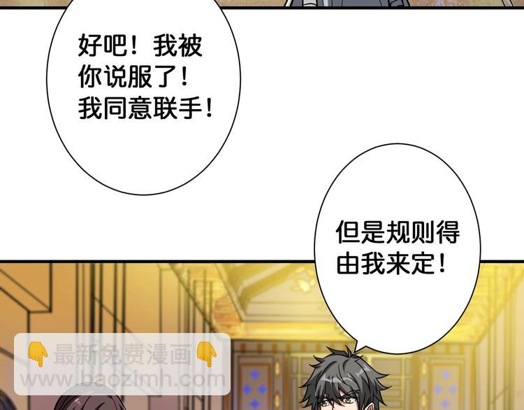 噬神纪韩漫全集-第93话 有钱就完事了无删减无遮挡章节图片 