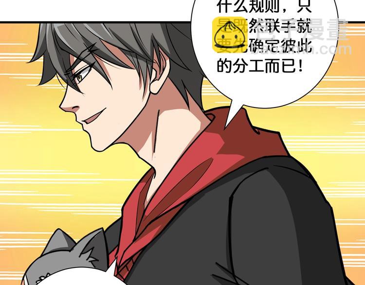 噬神纪韩漫全集-第93话 有钱就完事了无删减无遮挡章节图片 