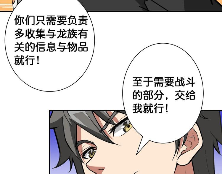 噬神纪韩漫全集-第93话 有钱就完事了无删减无遮挡章节图片 