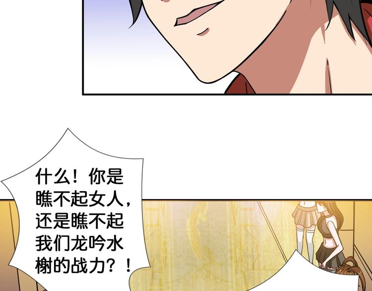 噬神纪韩漫全集-第93话 有钱就完事了无删减无遮挡章节图片 
