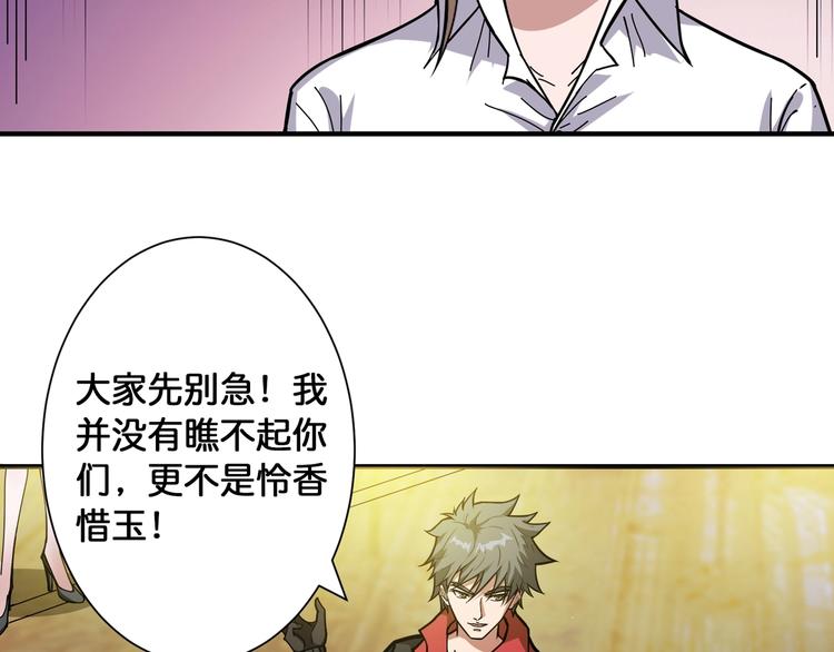 噬神纪韩漫全集-第93话 有钱就完事了无删减无遮挡章节图片 