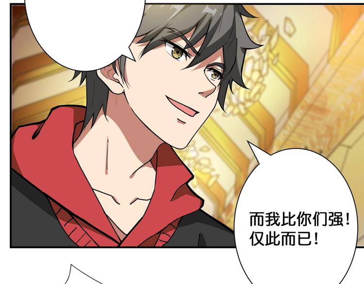 噬神纪韩漫全集-第93话 有钱就完事了无删减无遮挡章节图片 
