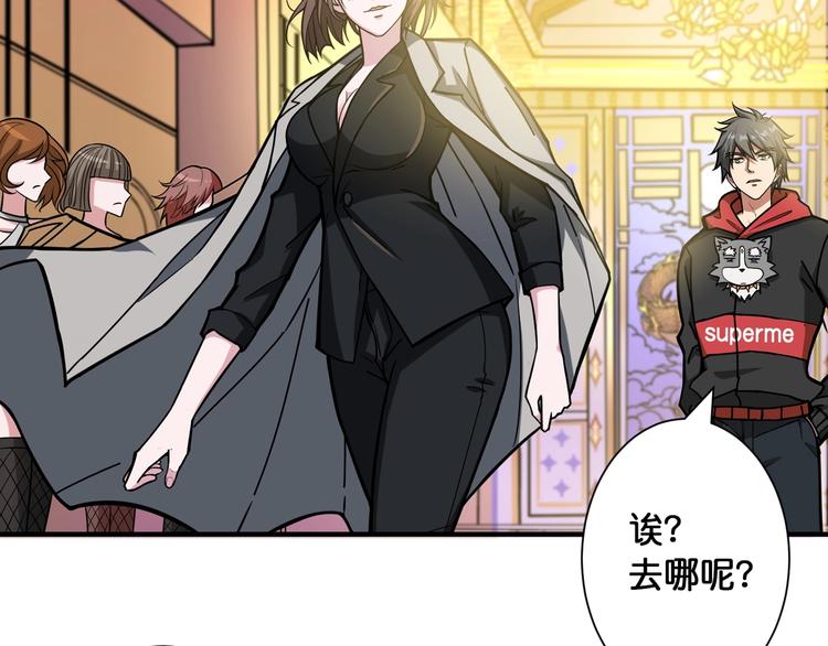 噬神纪韩漫全集-第93话 有钱就完事了无删减无遮挡章节图片 