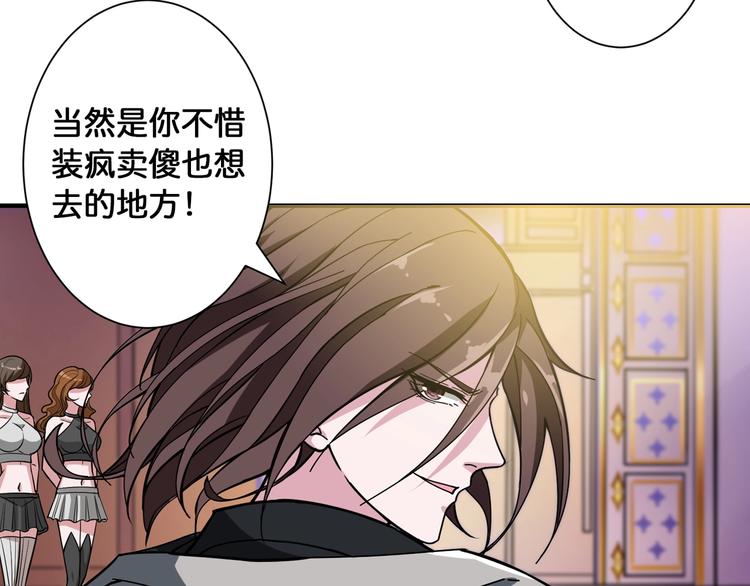 噬神纪韩漫全集-第93话 有钱就完事了无删减无遮挡章节图片 