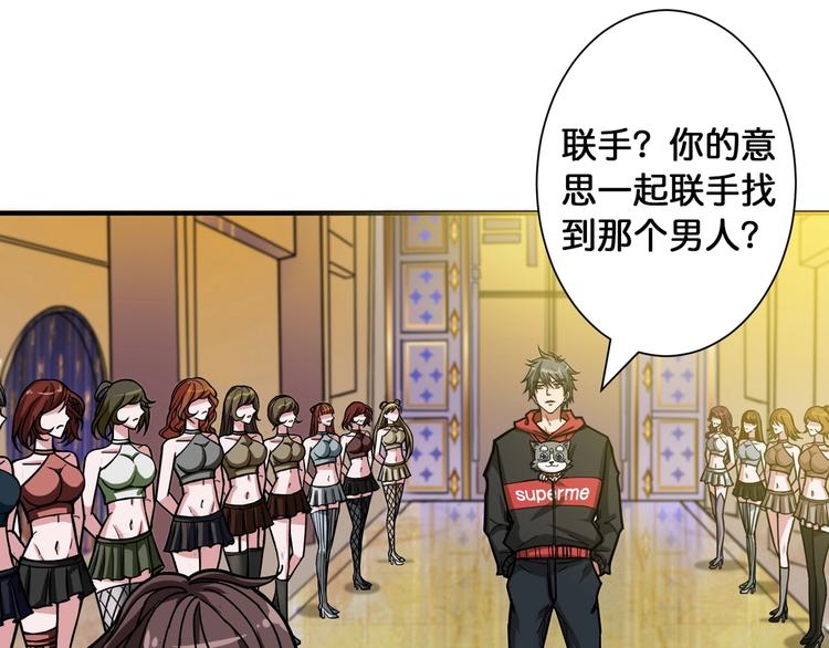噬神纪韩漫全集-第93话 有钱就完事了无删减无遮挡章节图片 