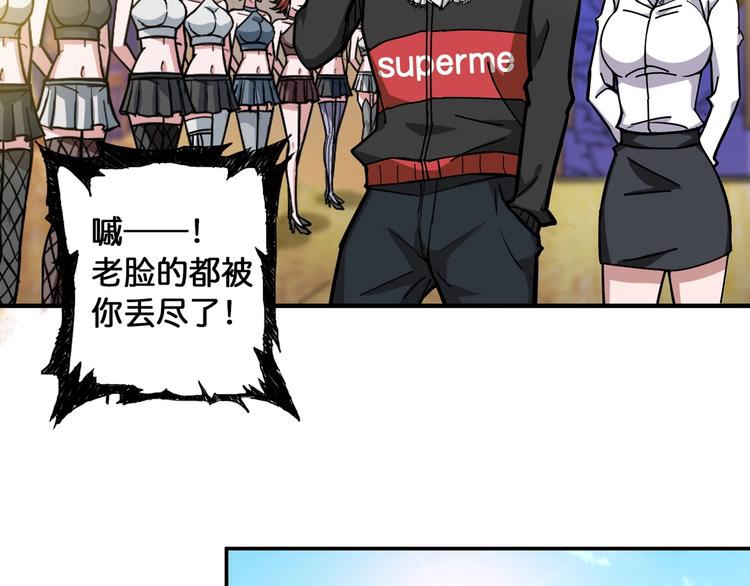 噬神纪韩漫全集-第93话 有钱就完事了无删减无遮挡章节图片 
