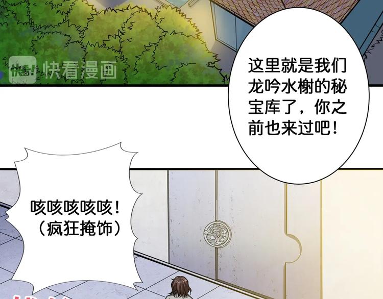 噬神纪韩漫全集-第93话 有钱就完事了无删减无遮挡章节图片 