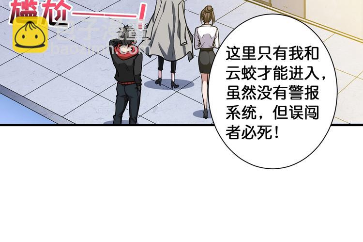 噬神纪韩漫全集-第93话 有钱就完事了无删减无遮挡章节图片 