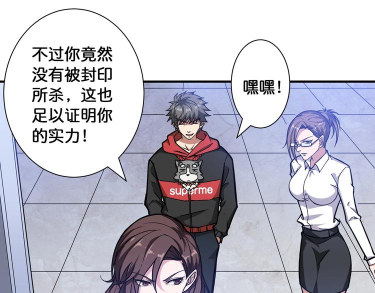 噬神纪韩漫全集-第93话 有钱就完事了无删减无遮挡章节图片 