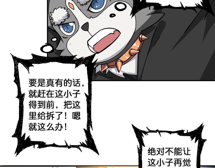噬神纪韩漫全集-第93话 有钱就完事了无删减无遮挡章节图片 