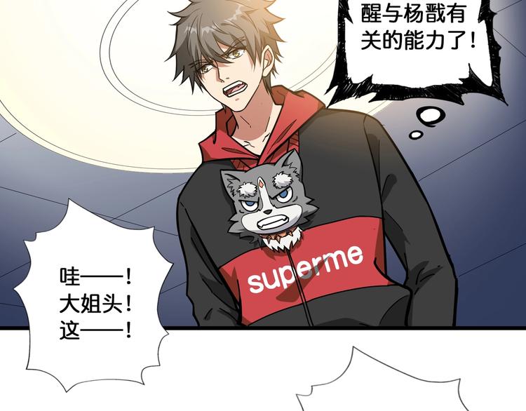 噬神纪韩漫全集-第93话 有钱就完事了无删减无遮挡章节图片 