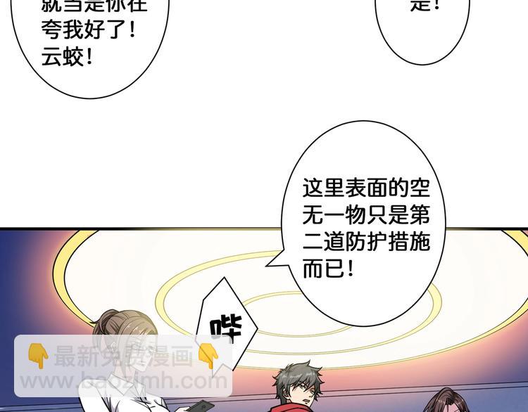 噬神纪韩漫全集-第93话 有钱就完事了无删减无遮挡章节图片 