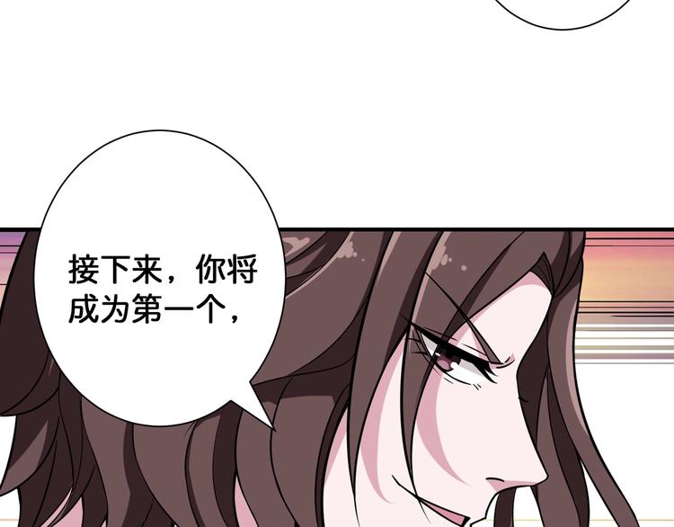 噬神纪韩漫全集-第93话 有钱就完事了无删减无遮挡章节图片 