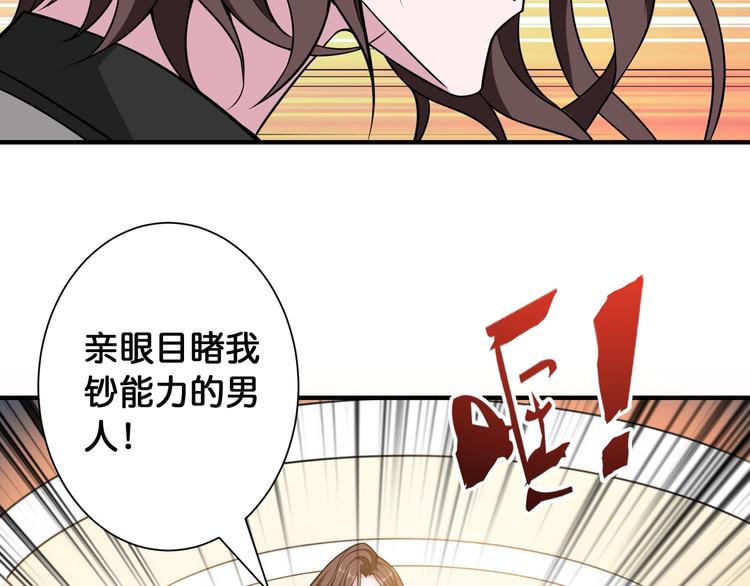 噬神纪韩漫全集-第93话 有钱就完事了无删减无遮挡章节图片 