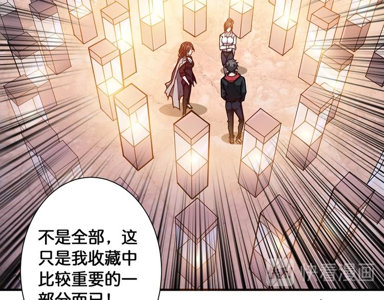 噬神纪韩漫全集-第93话 有钱就完事了无删减无遮挡章节图片 