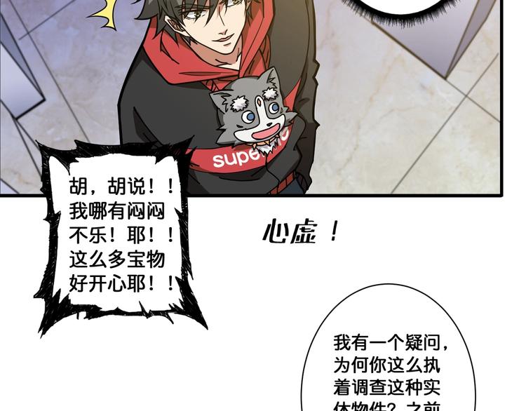 噬神纪韩漫全集-第93话 有钱就完事了无删减无遮挡章节图片 