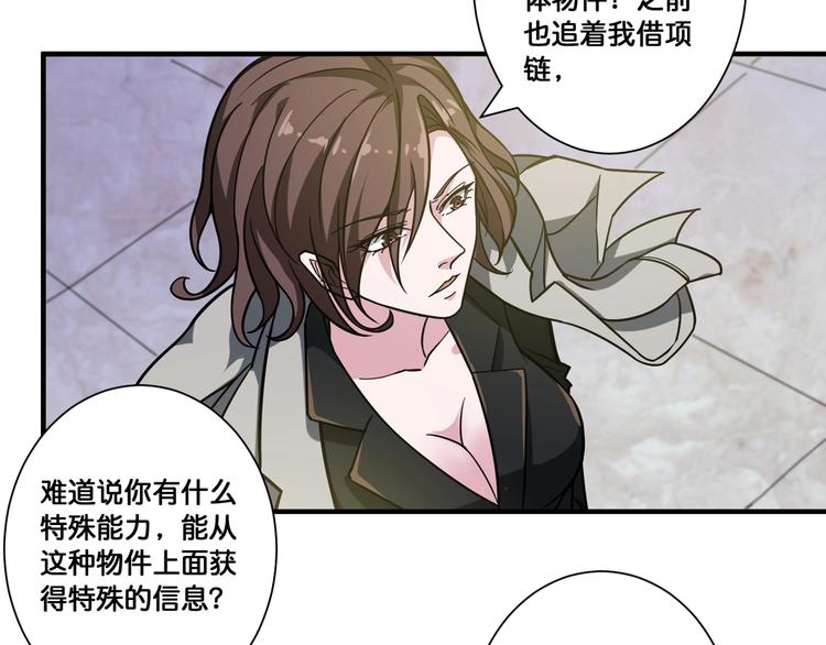 噬神纪韩漫全集-第93话 有钱就完事了无删减无遮挡章节图片 
