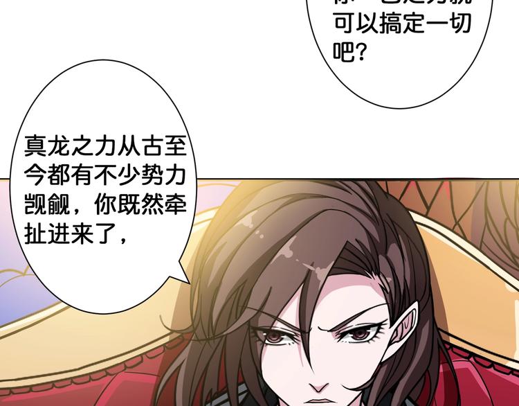 噬神纪韩漫全集-第93话 有钱就完事了无删减无遮挡章节图片 