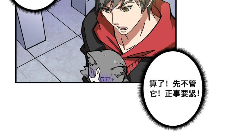噬神纪韩漫全集-第93话 有钱就完事了无删减无遮挡章节图片 