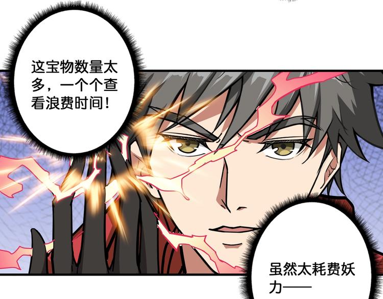 噬神纪韩漫全集-第93话 有钱就完事了无删减无遮挡章节图片 
