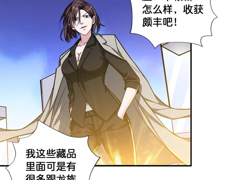 噬神纪韩漫全集-第93话 有钱就完事了无删减无遮挡章节图片 