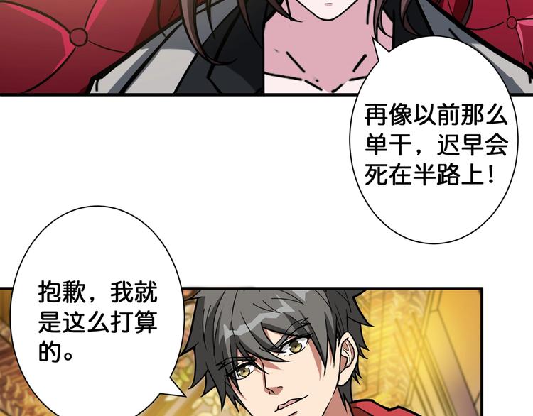 噬神纪韩漫全集-第93话 有钱就完事了无删减无遮挡章节图片 