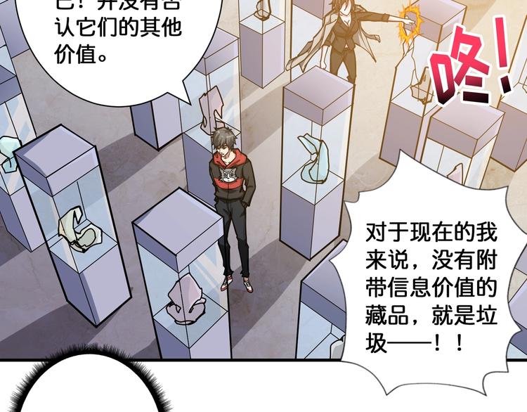 噬神纪韩漫全集-第93话 有钱就完事了无删减无遮挡章节图片 