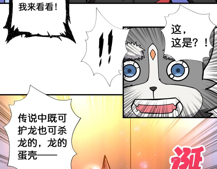 噬神纪韩漫全集-第93话 有钱就完事了无删减无遮挡章节图片 