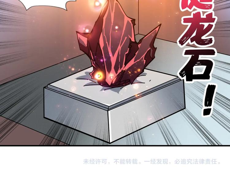 噬神纪韩漫全集-第93话 有钱就完事了无删减无遮挡章节图片 