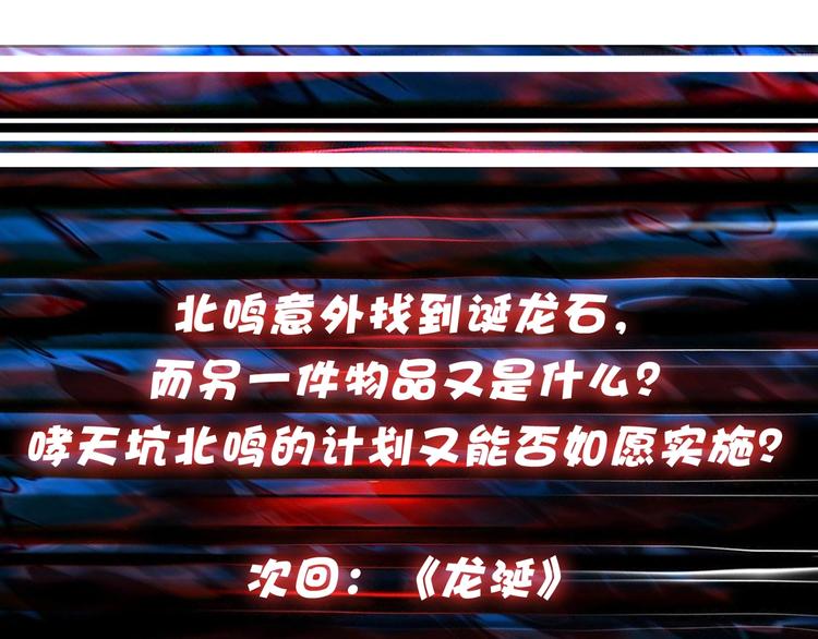 噬神纪韩漫全集-第93话 有钱就完事了无删减无遮挡章节图片 