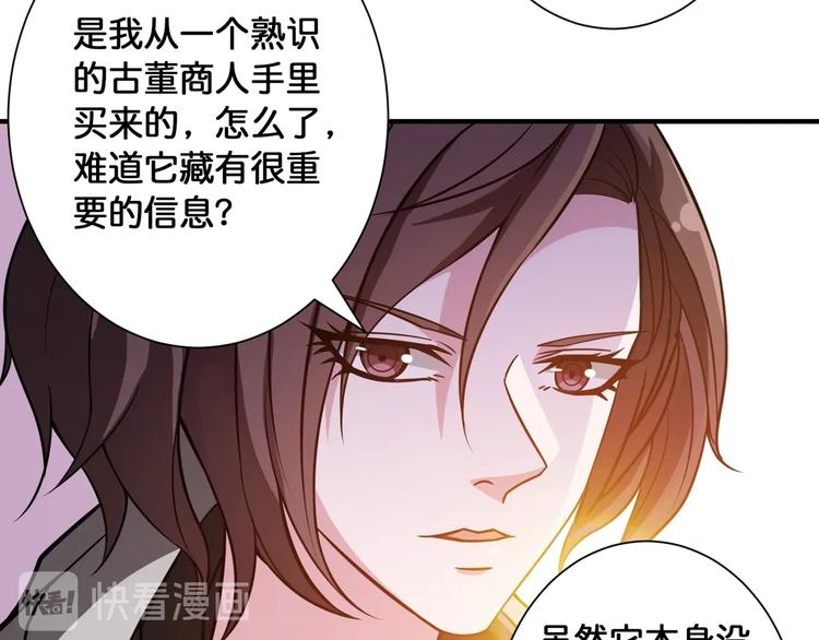 噬神纪韩漫全集-第94话 龙涎无删减无遮挡章节图片 