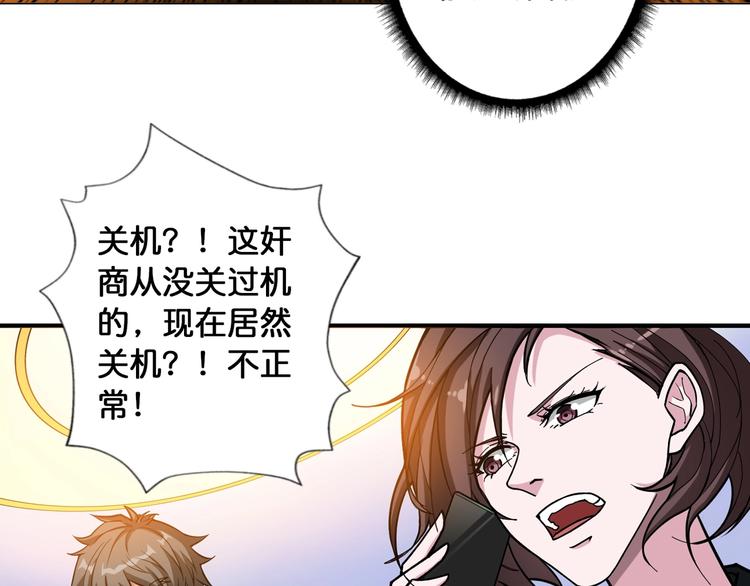 噬神纪韩漫全集-第94话 龙涎无删减无遮挡章节图片 