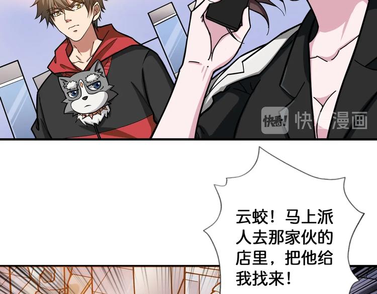 噬神纪韩漫全集-第94话 龙涎无删减无遮挡章节图片 